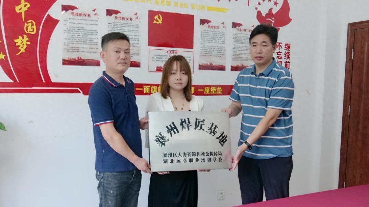 筑梦焊匠风采，襄州区着力打造“襄州焊匠”劳务品牌