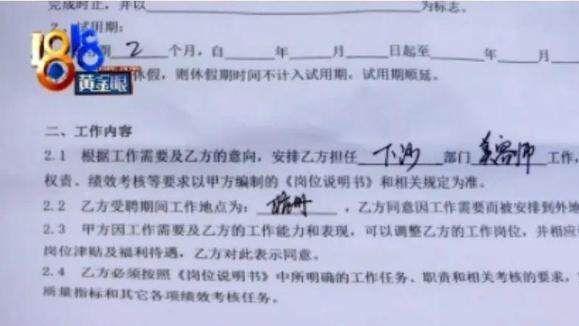 年会“舞”出风波，打工人何去何从？