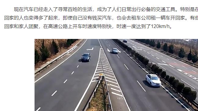 车速已经达到了120km/h，仍不断被超车，难道它们不怕违章？
