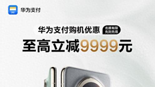 华为双十二狂欢不停歇，购机、升级原生鸿蒙都有福利！