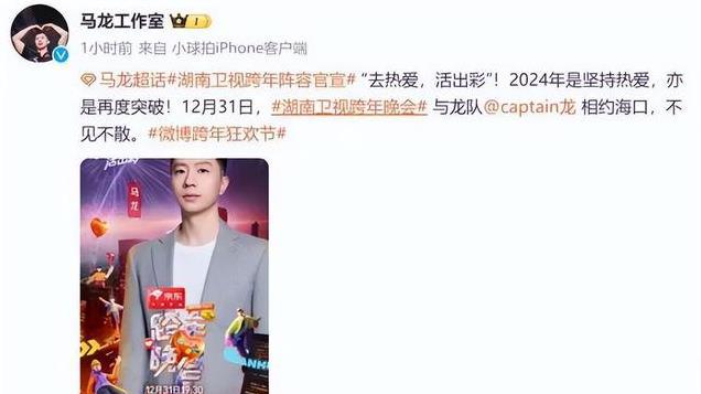 湖南卫视跨年晚会官宣，阵容豪华，这是把整个娱乐圈都请来了吗？