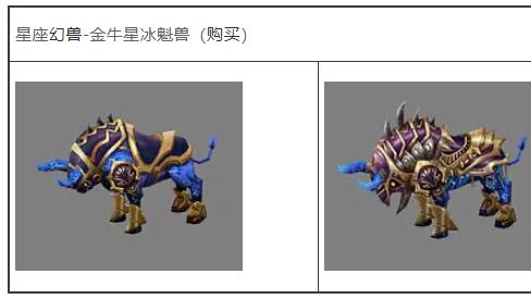 亚特大陆的传奇座驾：探秘《魔域》最受欢迎的星座骑宠们！