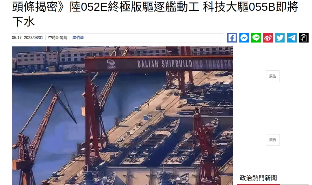 从052E和055B看中国海军舰艇建设的 “深蓝拼图” 如何铸就？