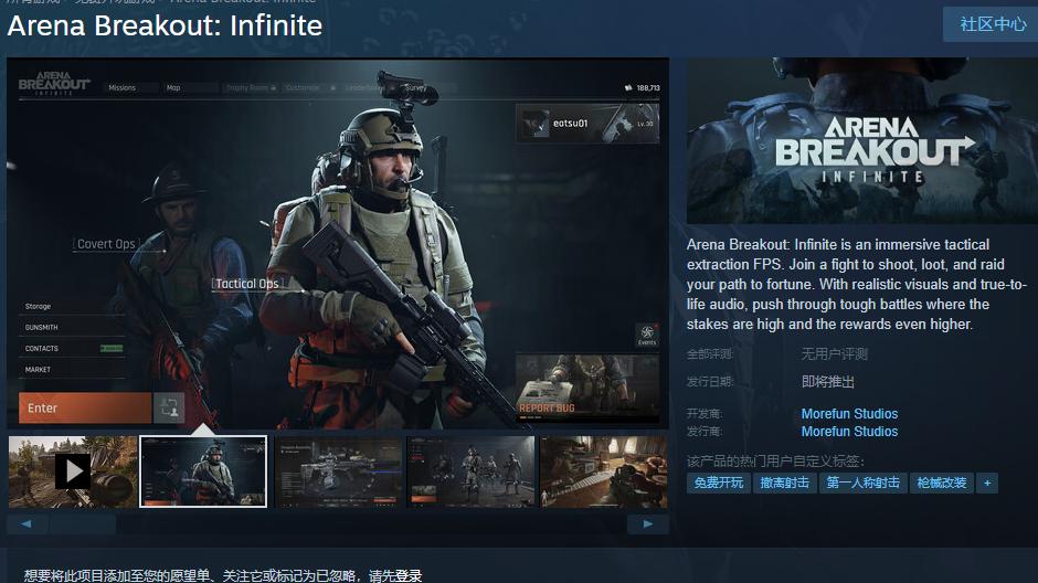 《暗区突围：无限》上线了！！