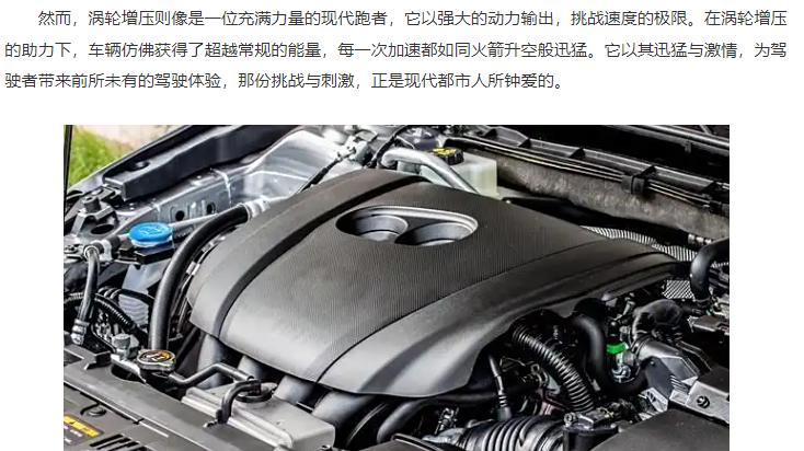 自然吸气好还是涡轮增压好