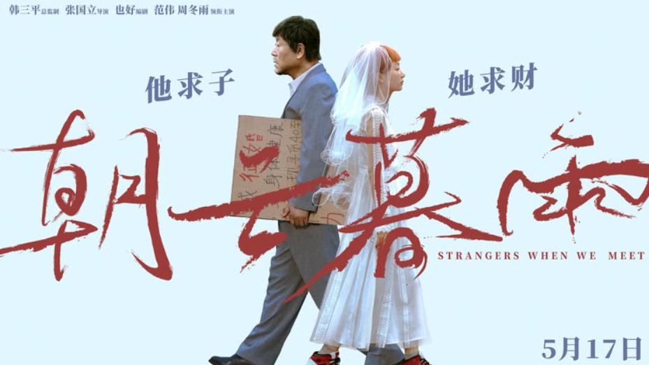 周冬雨新片《朝云暮雨》，演技蜕变，从影后到银幕女神的华丽转身