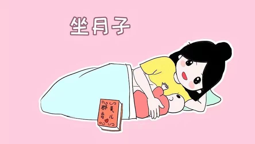 科学学坐月子全攻略：守护新妈妈与宝宝的第一步