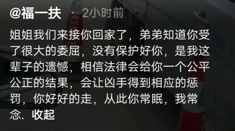 贵州22岁女孩家中被害，身中16刀，妈妈悲痛发文: 我不愿失去你！