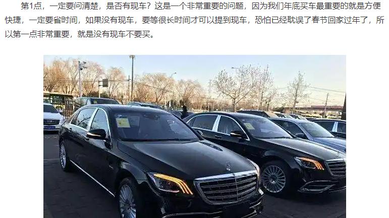 买车别大意，注意下面3点，买车轻松又放心