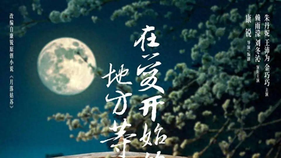 《江南：在爱开始的地方等你》在烟雨朦胧中百转千回