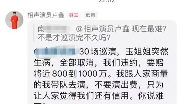 拒绝郭德纲3次邀请的卢鑫玉浩裂穴！双方各自爆猛料，彻底闹掰