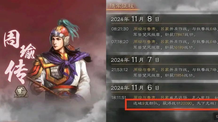 吴国枪神崛起，上来就连串天下无双，慢速队的克星来了