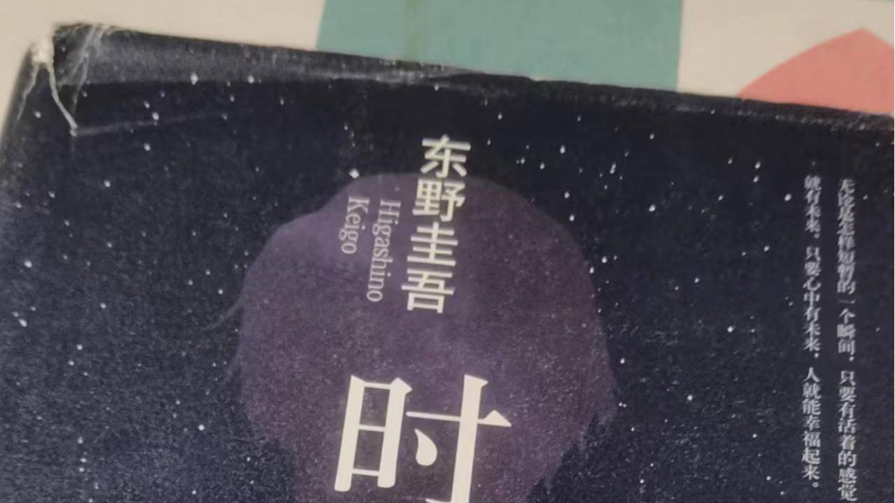 《时生》｜你从没觉得能来到这世上真好吗？
