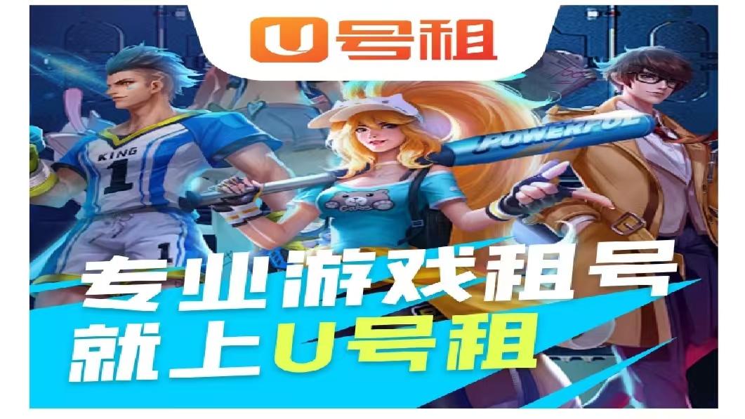 CF手游租号去哪个平台；CF手游租号平台分享