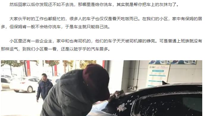 到洗车繁忙时，可为啥没人到洗车店洗车了？