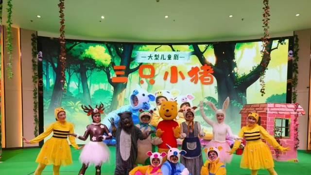 陆丰春之歌儿童艺术剧团携《三只小猪》亮相青少年宫
