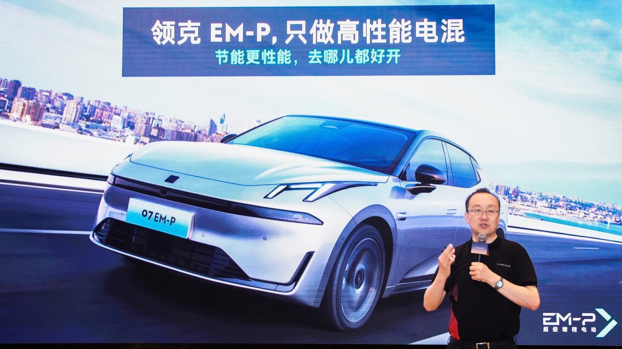 领克EM-P超级增程电动方案：技术领先，重塑市场格局
