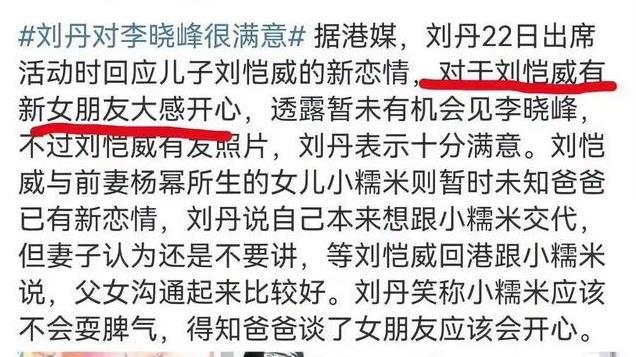 后续！刘恺威单身待业，父亲刘丹坚称无女友，背后真相究竟如何？
