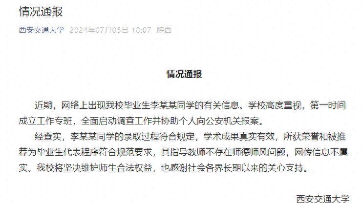 西安交通大学电气专业艺术特长生事件最新进展，工科也有艺术生？