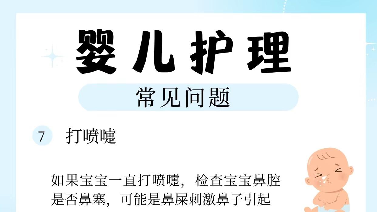 婴儿护理知识，宝藏的小秘密！