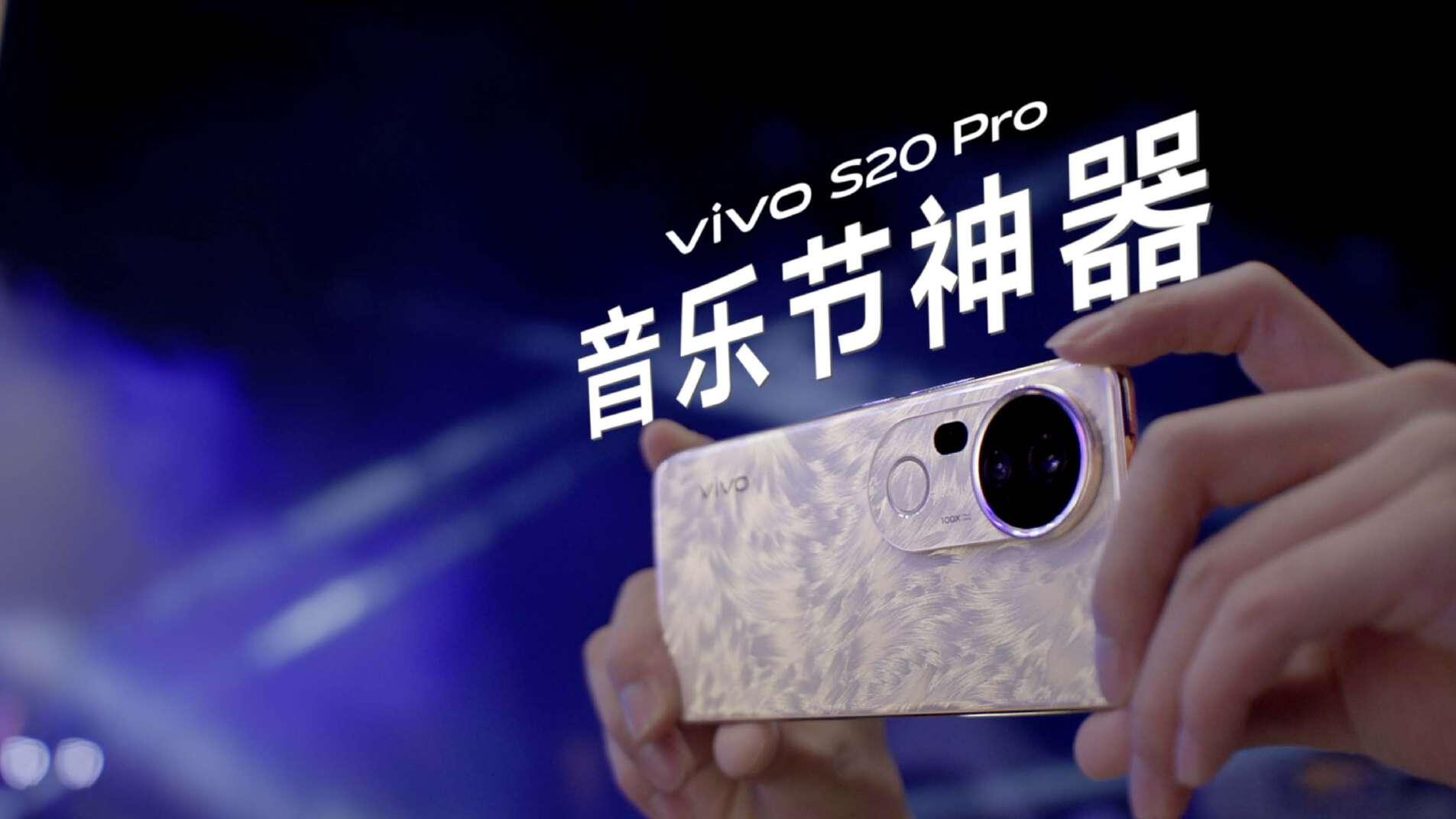 vivo S20 Pro比肩旗舰影像，拍出年终冬日动人之美
