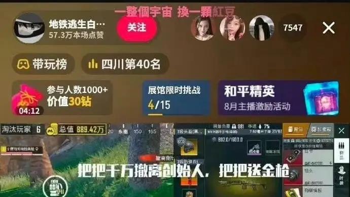 小海绵疑用Baby账号刷直播 网友：放开你妈妈的手机