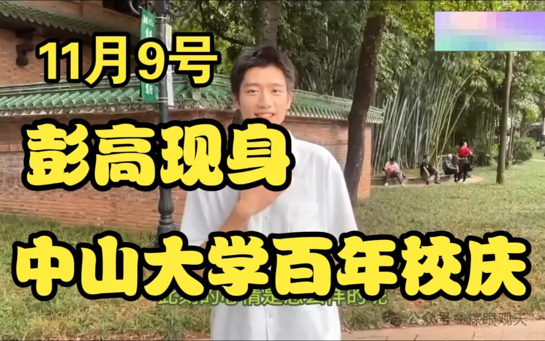 翁青雅好友发声，道出高雅CP分手的真相