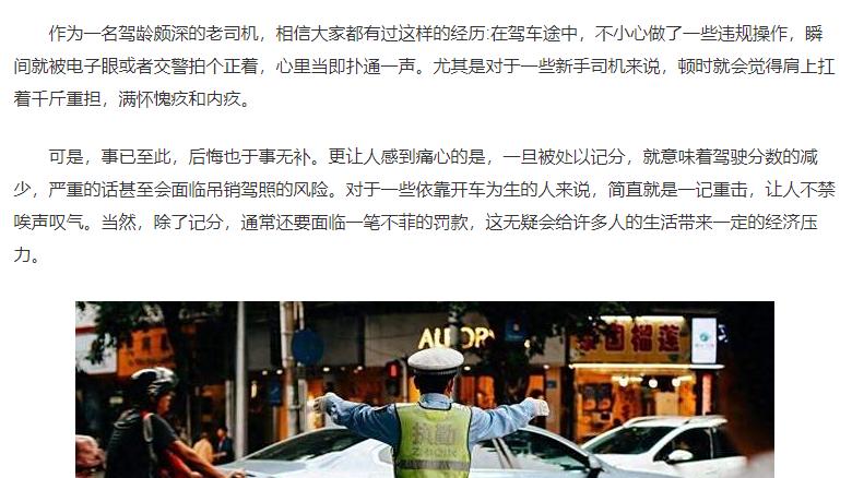 交警提醒：碰到这4种“违章”不用慌，可以申请撤销，一分也不扣