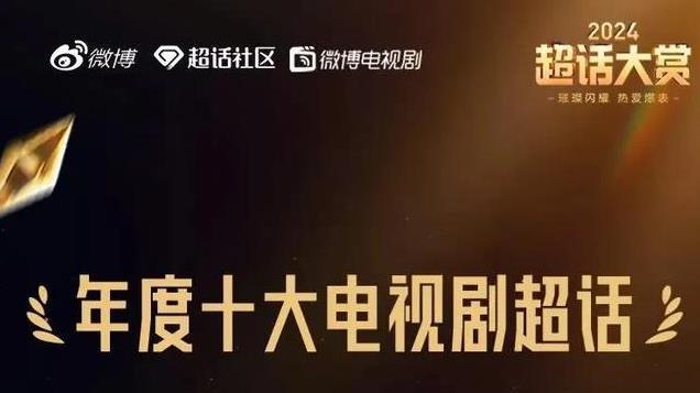 年度十佳热度剧集出炉，成毅虞书欣赵露思前三，任嘉伦罗云熙上榜