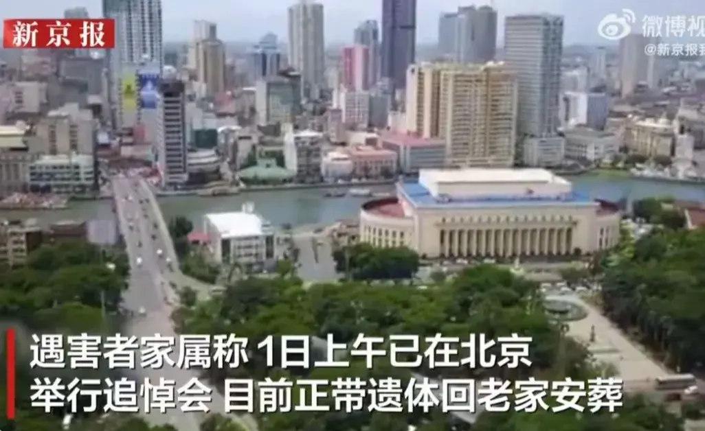 中企高管在菲律宾被绑架后续，遗体已被找到，知情人透露更多内情
