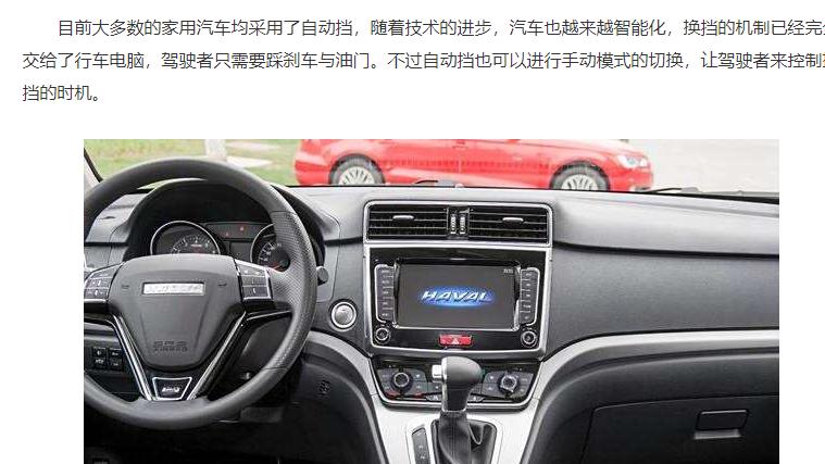 跑了一趟高速才明白，“S档”与“D档”的差距