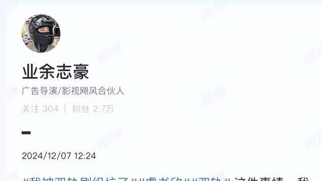 知名女星被霸凌？临近开机导演被更换，剧组回应：已开除相关人