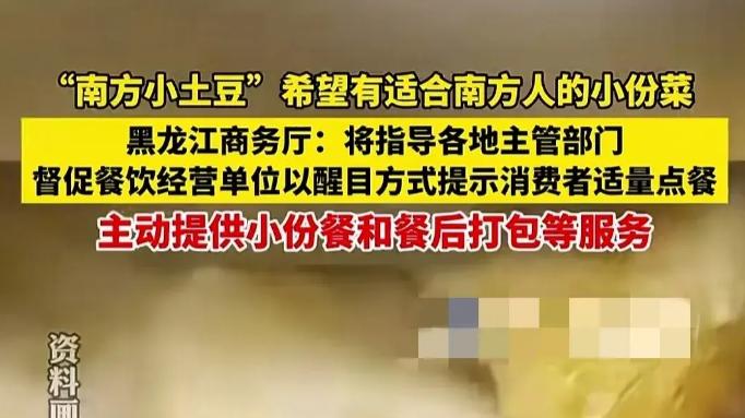 闹大了!南方小土豆提出无理要求惹恼了北方人，评论区争执不下