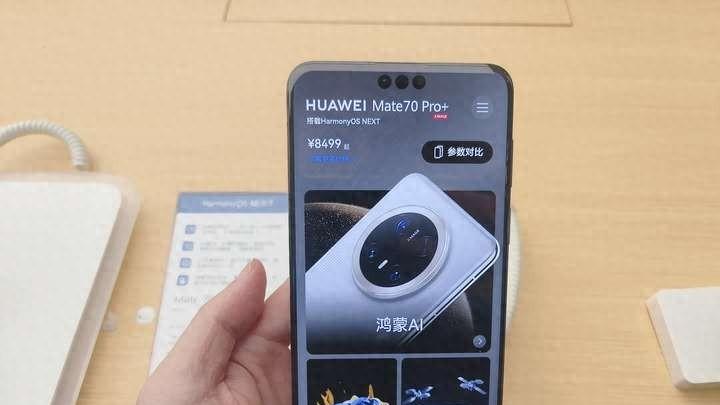 8499元起售，华为Mate70Pro+值不值得入手？为什么？