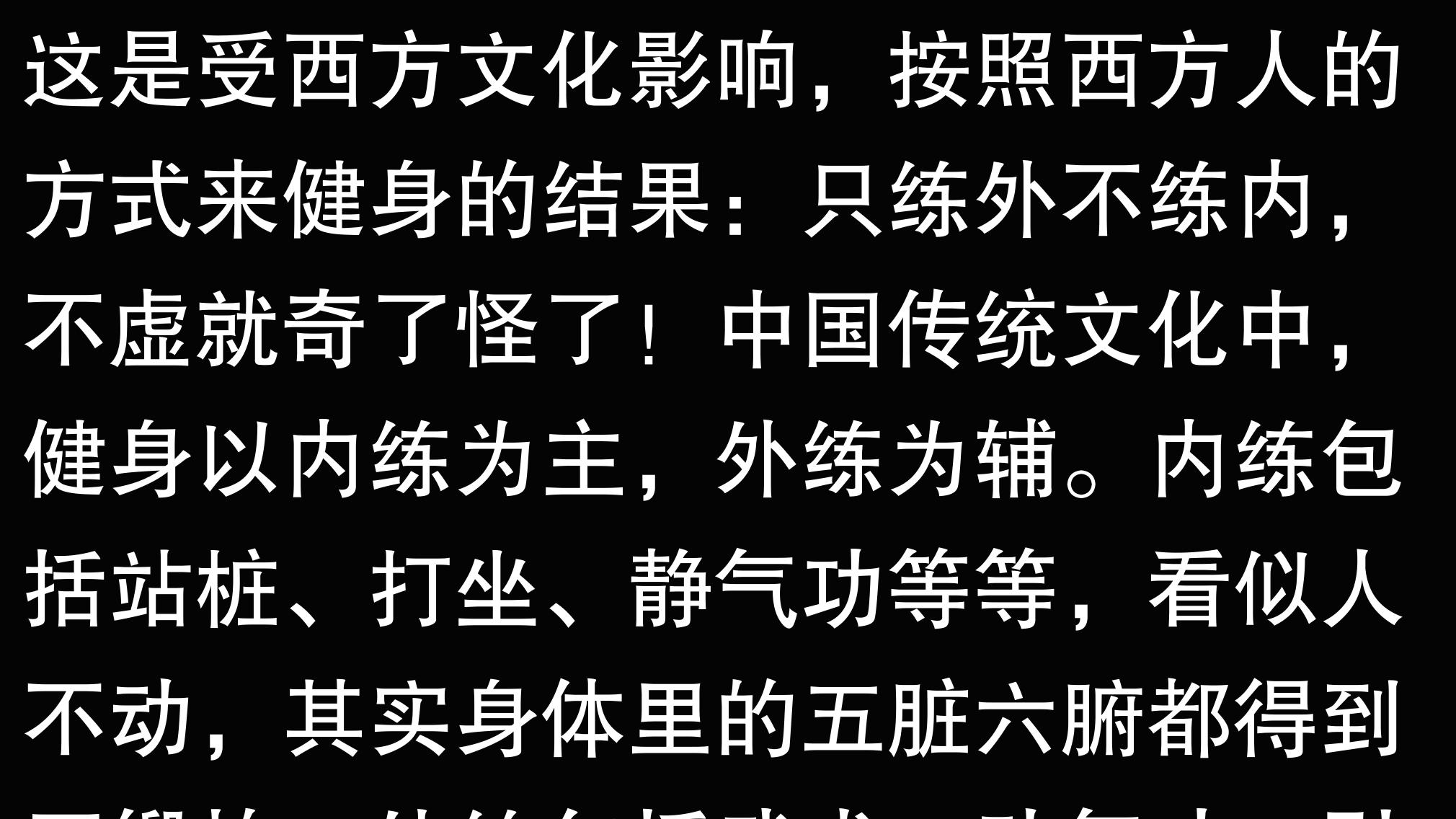 为什么长期健身，身体强壮了，人却虚了？看完网友分享恍然大悟