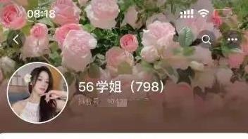 600多万粉丝被清零！吴柳芳账号二次禁言，违规涨粉丝被清除。
