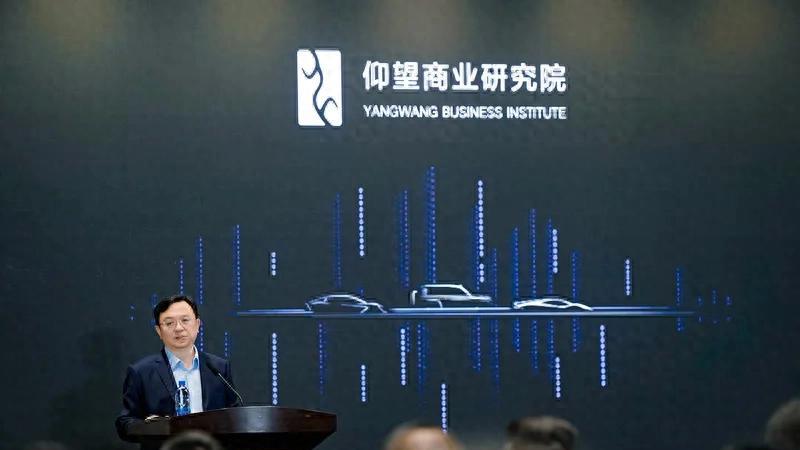 仰望商业研究院成立：开启车主服务新篇章