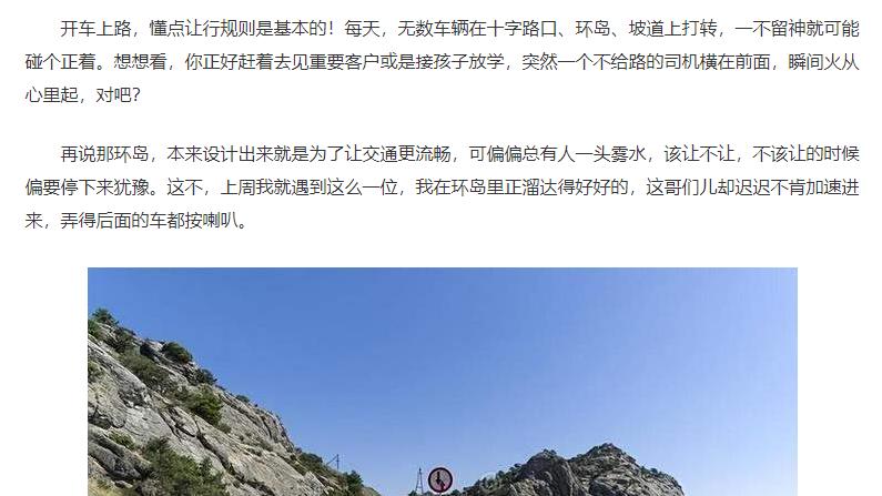 各种开车让行原则一次性说清楚，必须要懂，以免遇到事故时吃亏