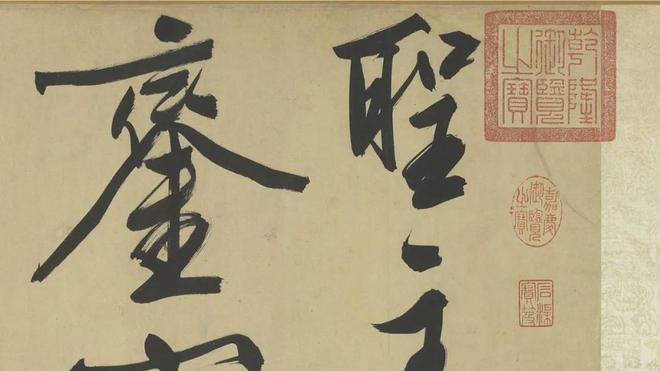 文征明《恭候大驾还自南郊》欣赏