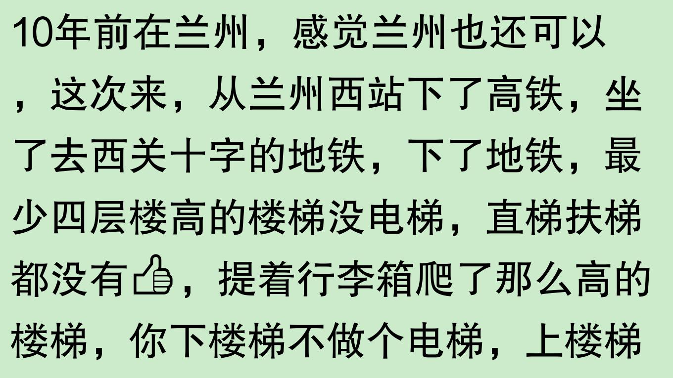 甘肃城市为何五线？网友：定西北，路漫漫其修远兮！