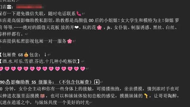 媒体翻车，记者调查私人影院，国人普遍性压抑，还一个劲扫黄？