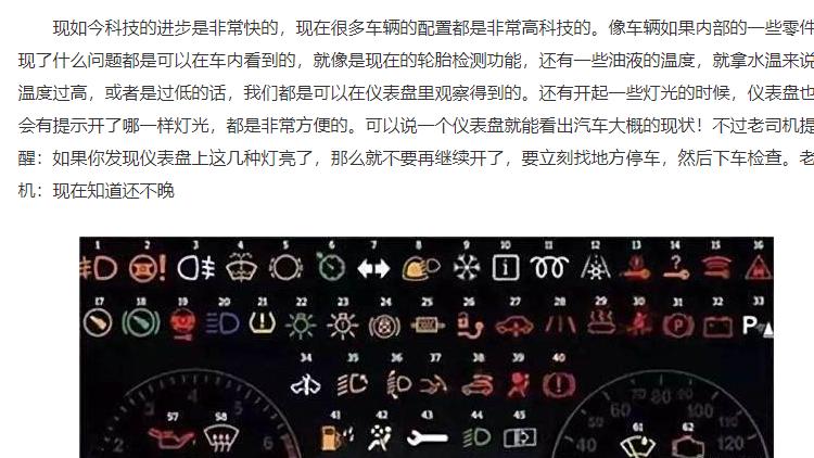 车上最重要的灯，一旦亮起，立马停车！老司机：现在知道还不晚