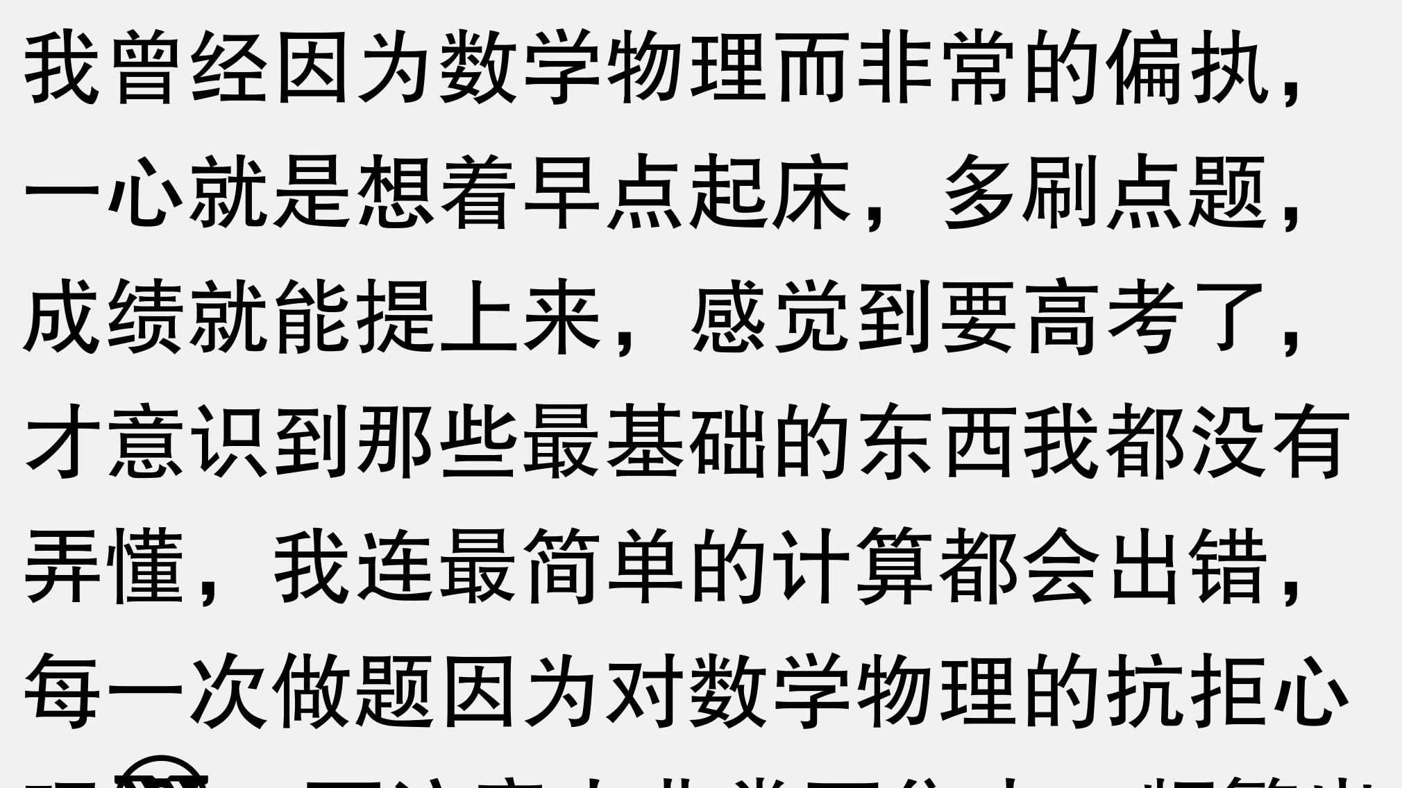 找到适合自己的“学习秘籍”，说不定下次你就能逆袭成功！