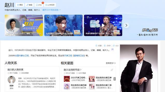 情感主持人赵川：3婚2离，现任妻子比他小16岁，后来怎样了？
