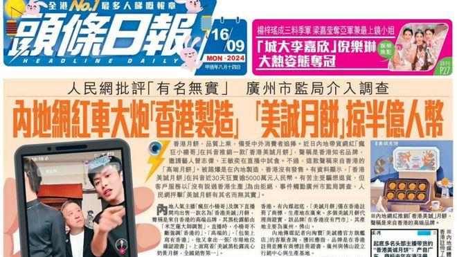 三只羊丢脸丢到香港，被港媒讽刺“车大炮、有名无实”