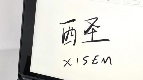 2024年双十一什么值得买？这件必入好物，无纸化爱好者不容错过！