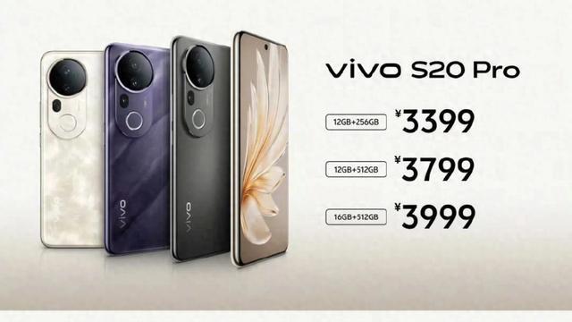 Vivo S20新机2299元起售，Pro版3399元起，标准版6500mAh电池