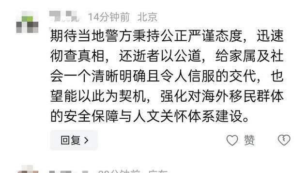 太惨了！中国女子移民澳大利亚遭碎尸，丈夫也失踪，两人照片曝光
