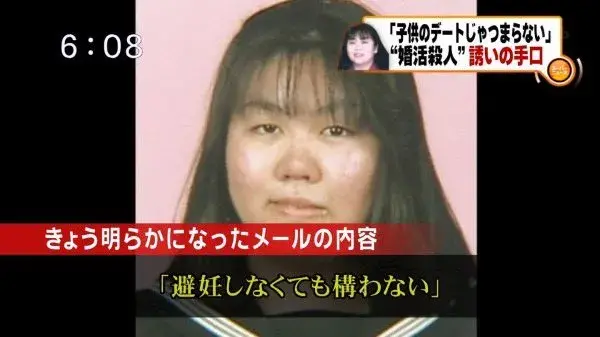 同时交往30个男人，敛财上亿，日本恶女木岛佳苗：容貌一言难尽