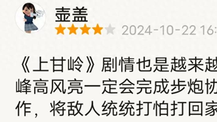 《上甘岭》最新四集，直接道出了抗美援朝我们胜利的关键